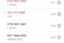 清河贷款清欠服务