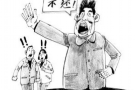 清河企业清欠服务